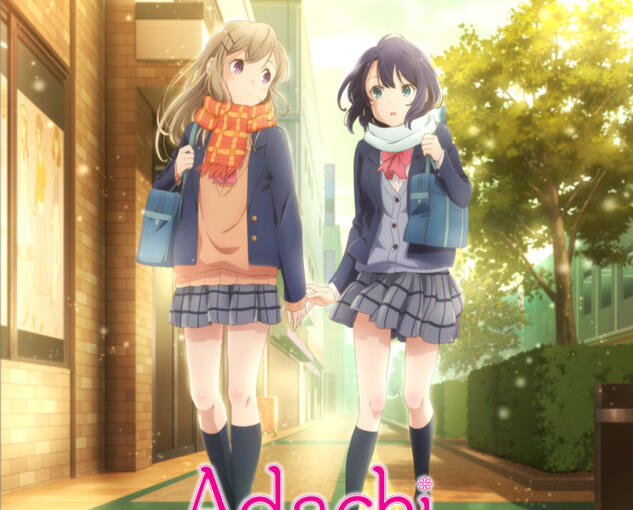 Adachi to shimamura